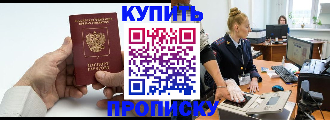 временная регистрация поиск в Покачах