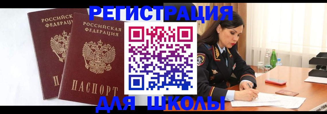 миграционный учет в Покачах