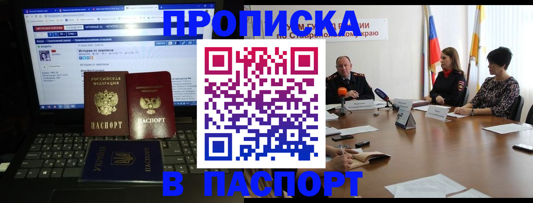 временная регистрация надежно в Покачах