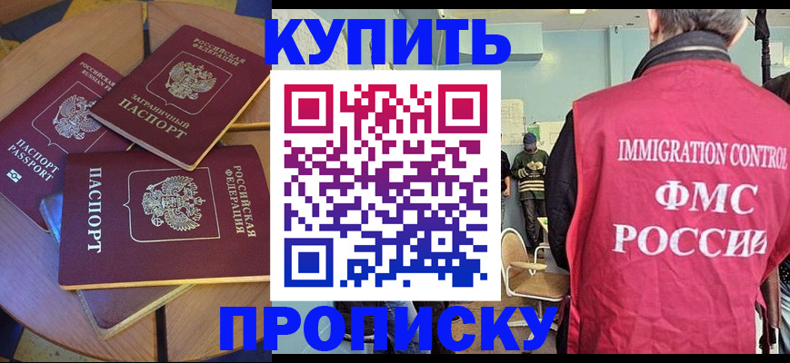 временная регистрация поиск в Покачах