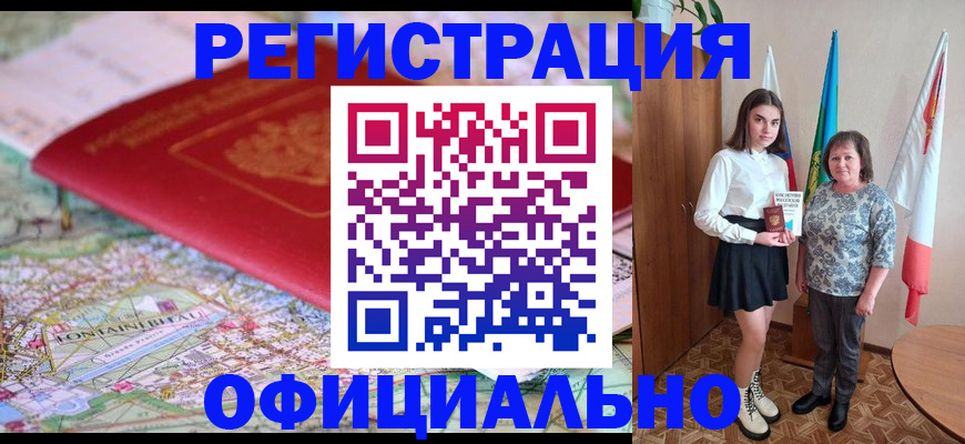 временная регистрация гарантия в Покачах