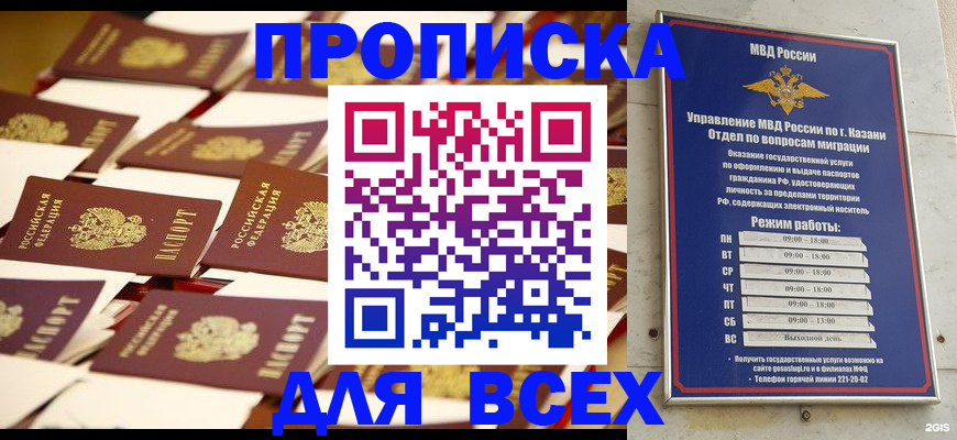 временная регистрация адрес в Покачах