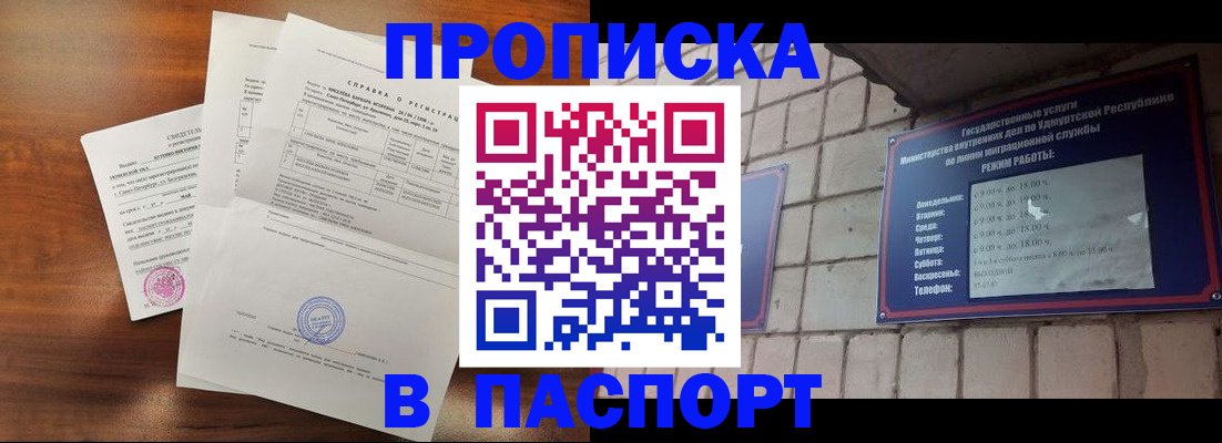 миграционный учет в Покачах