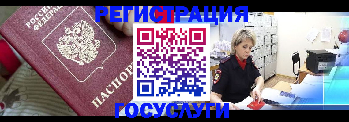 временная регистрация адрес в Покачах